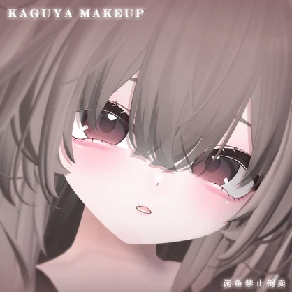 【輝夜】メイク ♡ Default face