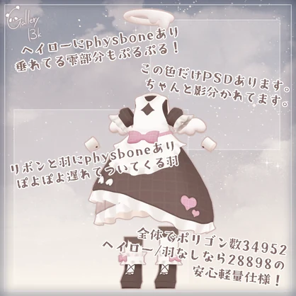 ちょこれ～と えんじぇう【11素体対応・MA設定済み】