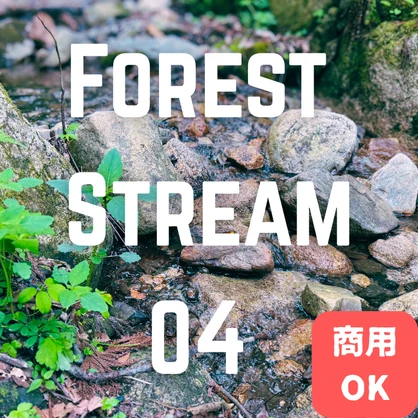 静かな森と小川の環境音④（3分）