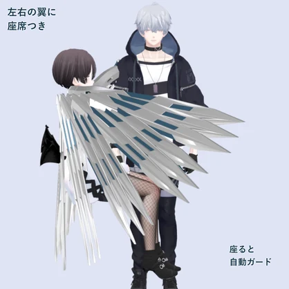 【VRChat】装甲翼ギミック / Armored Wings【MA対応】