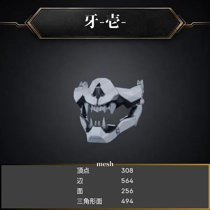 『顎』セット③
