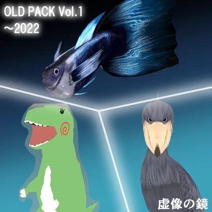 【3Dアバター】OLD PACK Vol.1