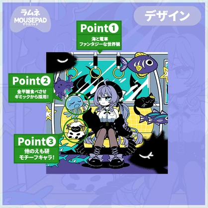 えも研ゲーミングマウスパッド【アズキ,コロネ,クララ,ラムネ】