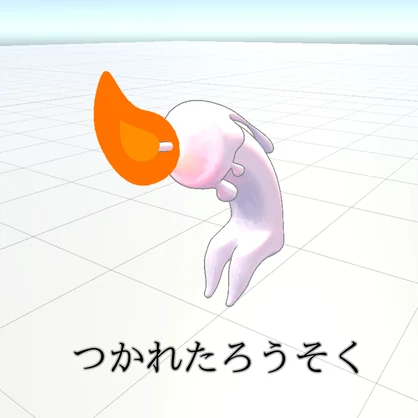 【疲れたシリーズ第二弾】つかれたろうそく