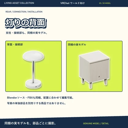 引き出しが動くベッドサイド＆読書灯｜灯りを設定する専用コントローラー【VRChat / Udon】LIVING ASSET COLLECTION