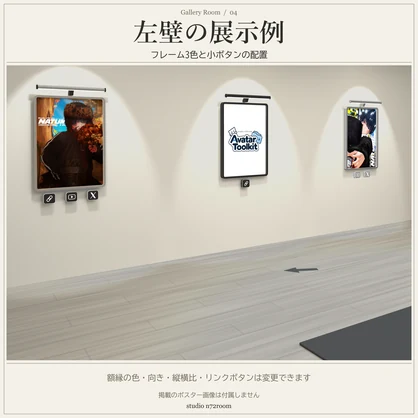 【VRChat】Gallery Room｜額縁・回転式展示台付きギャラリーワールド