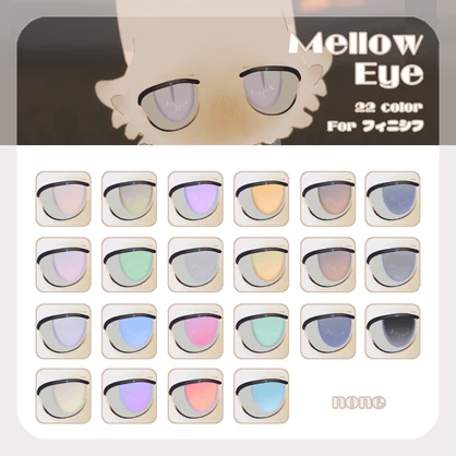🐱【フィニシフさん対応】pure eye & mellow eye & まつげのちょん【EYE TEXTURE / 22color 4type & 14color 6type / 発光マスク & オッドアイマスク付き 】#moshimo_savedate