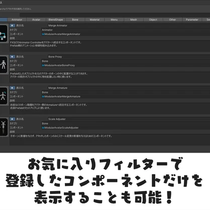 【Unityコンポーネント管理ツール】コンポボックス