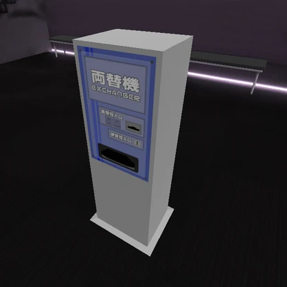 両替機