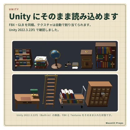 古い図書館の小物セット｜カード目録・本の台車・はしご・緑のランプ 3Dモデル10種・3色｜VRChat ワールド向け 図書室