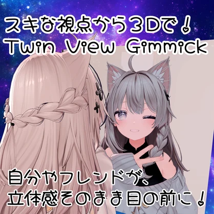 好きな視点から3Dで！立体映像アバターカメラ「Iris TwinView」【MA対応】