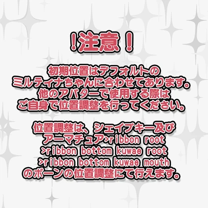 あまがみリボン