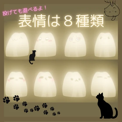 【VRC向け家具】無料にゃんこランプ８体セット