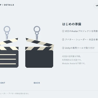 【無料／PC VRChat】映画・撮影 揺れるキーホルダー 6種類セット