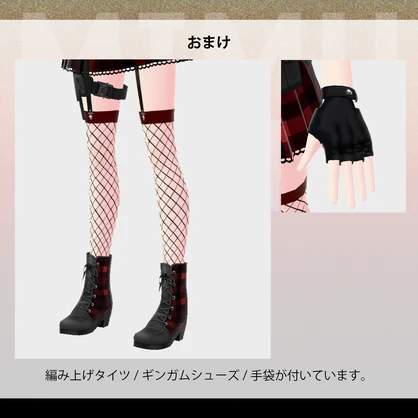ギンガムチェックセット