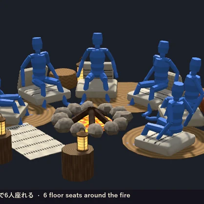 【VRChat】焚き火ラウンジ Beach Bonfire Lounge 6人座れる【Quest対応】