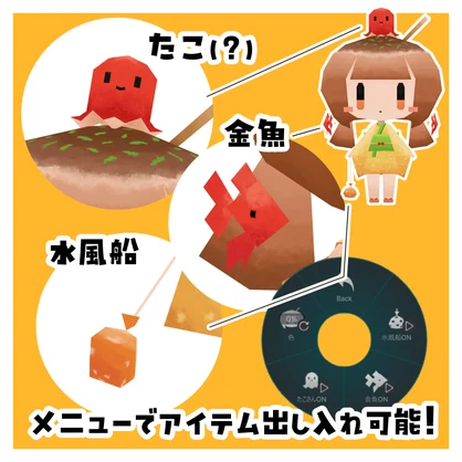 オリジナル３Dモデル「たこやきちゃん」