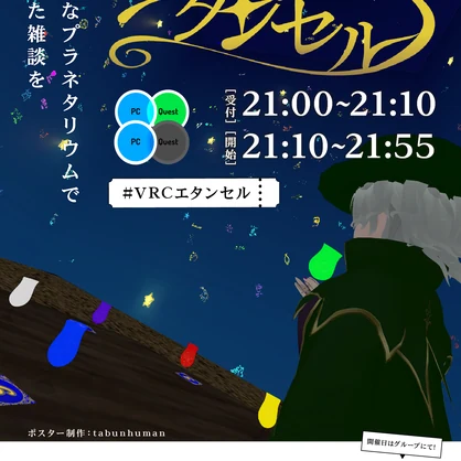 「エタンセル」ポスター