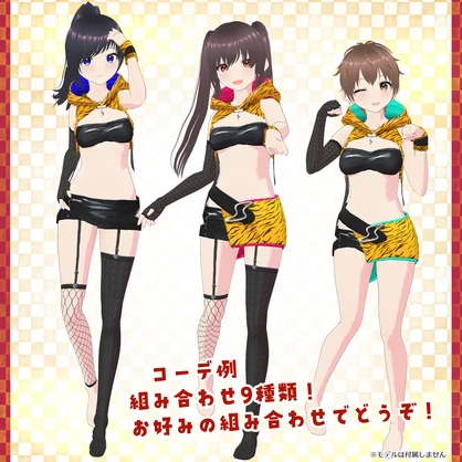 【試着有】ツノ付き！鬼っ娘コーデ3色セット ～着回し9通り！～　鬼/節分/虎柄【VRoid正式版】