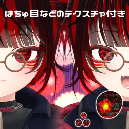 【アイテクスチャ】マヌカ専用 椿あつめ
