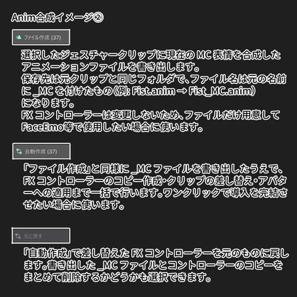 【VRChat 表情改変支援ツール】MorphCanvas2 - for ソルフィ/solffi【Unity Editor拡張】