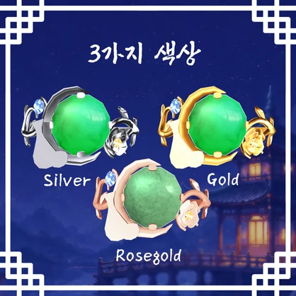 (청명) 韓国風リング (ちょうせんふうリング) / 청명 반지(가락지)
