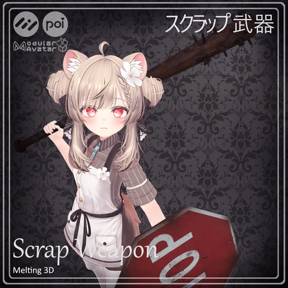 Scrap Weapon and Shield System スクラップ武器