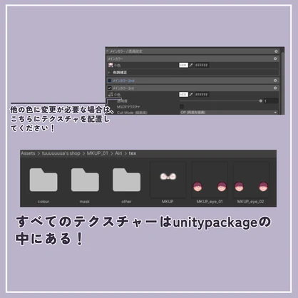 【愛莉専用】目テクスチャ+化粧