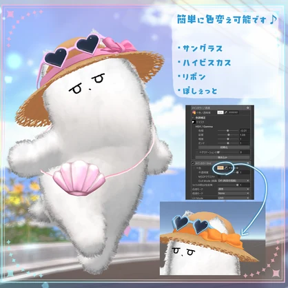 【複数アバター対応】なついろおでかけセット【VRChat想定】