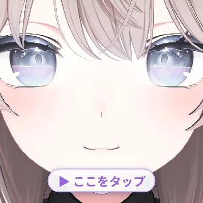 波打つ瞳