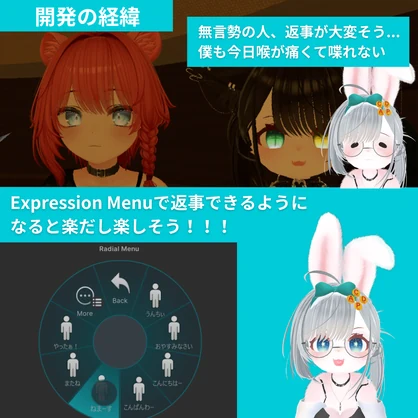 簡単操作でアバターサウンドメニューづくり！おしゃべりサウンドギミック/TalkSoundGimmick V1.0.2