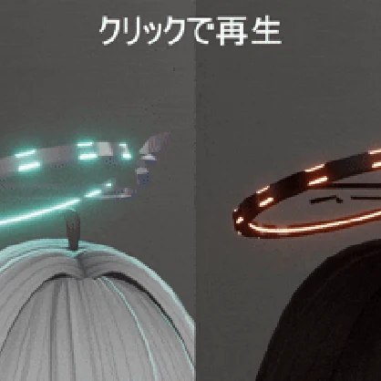 Photon Orbit Halo / 光子軌道ヘイロー【VRChat想定・近未来発光アクセサリー】