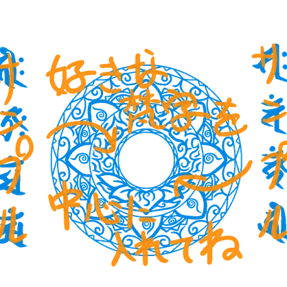 No.1 梵字と陣のタトゥー