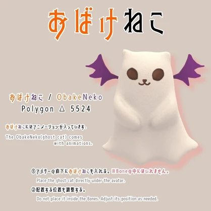 コウモリの翼とおばけねこ Bat wings and Ghost cat - by IKAmeshi