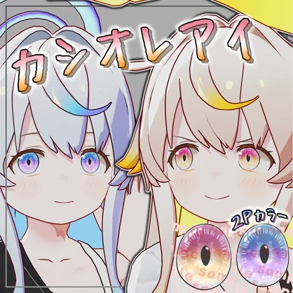 【あきら専用】カシオレアイ✨🍊(アイテクスチャ)
