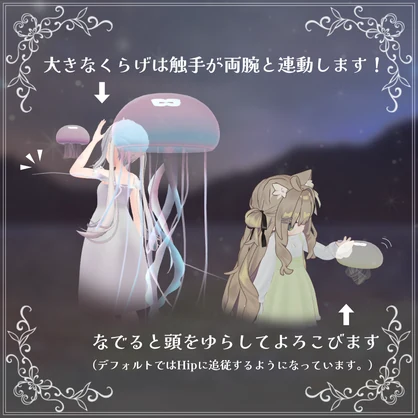 【夏セール中🌊】暗いところで光る！連れ歩きぷかぷかくらげ