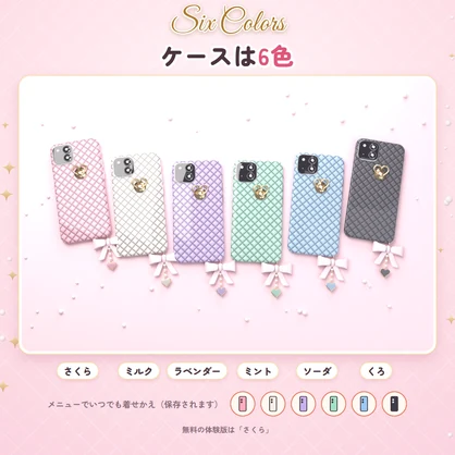 てもちスマホ｜どのアバターでも自動で手にフィットする、キルティング×リボンのデコスマホ【自撮りカメラ・6色・MA対応・無料版あり】