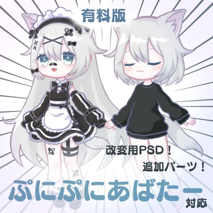 【無料版あり】ソフィナちゃんイラスト【#ぷにぷにあばたー】
