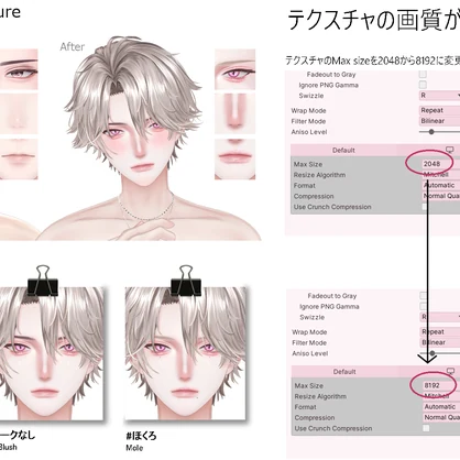 【無料/悠莉・海咲】Mewmelo Makeup Texture