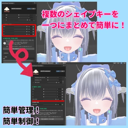 もすshop ブレンドシェイプ 編集ツール　『Blend Shape Tool Moth』