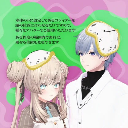 溶けてる 時間