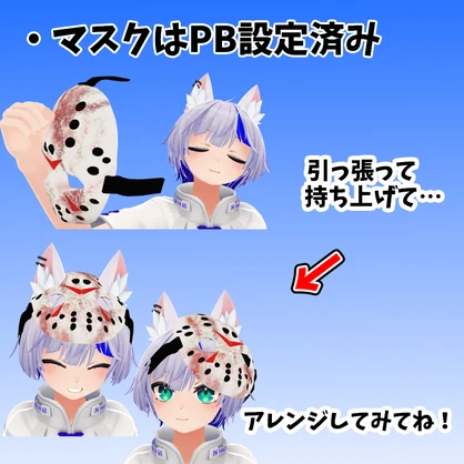 【ハオラン対応】ホッケとマスク【無料】
