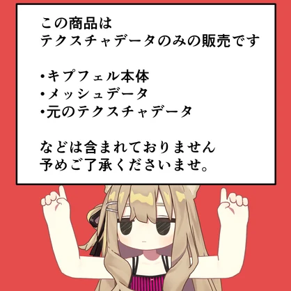 キプパンツ＆キャミソールの小悪魔系っぽいテクスチャ