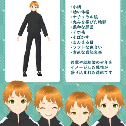 VRoid三色男子。