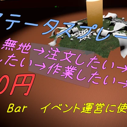 「オリジナル３Dモデル」ステータスプレート