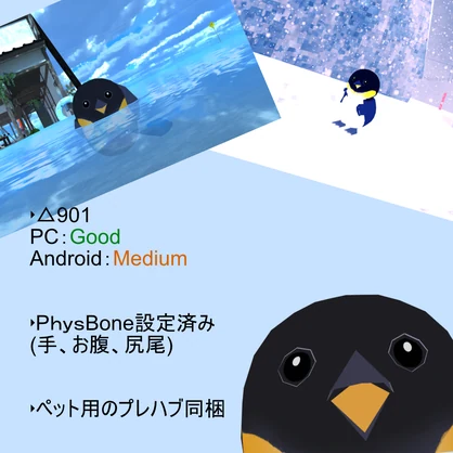 【オリジナル3Dアバター】　ぺんぐまる