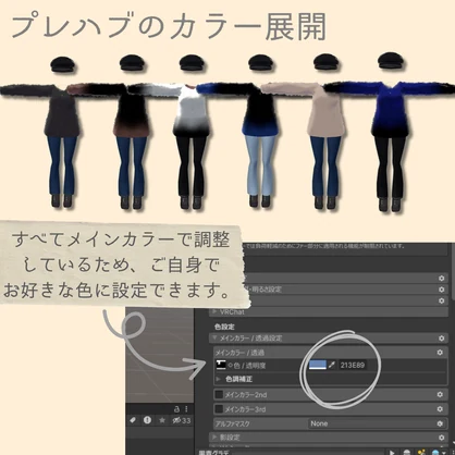 【VRChat衣装】Golden Hour【11体対応】