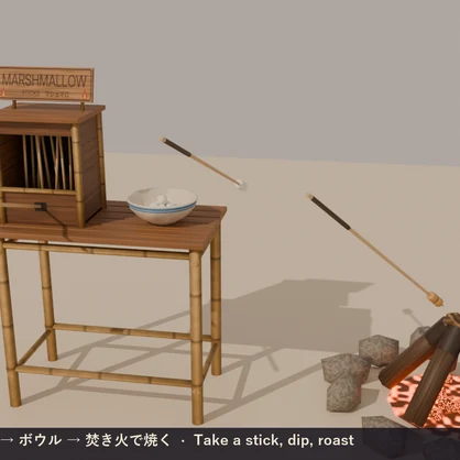 【VRChat】マシュマロ焼き Marshmallow Roast 焚き火付き【Quest対応】