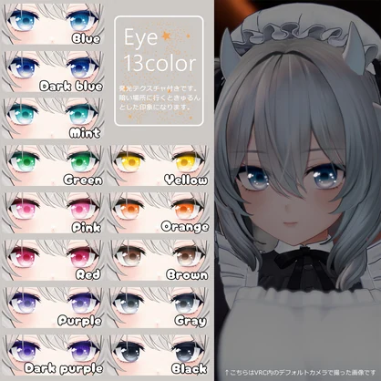 【ミルティナ専用】Eyes & Make Upテクスチャ
