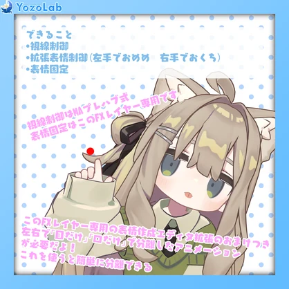 キプフェル・まめひなた拡張FX / V1,V2同梱版 /